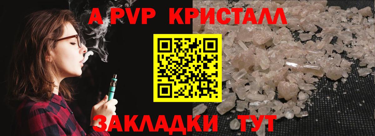 наркота  Вход с VPN  А ПВП  Alfa_PVP СК КРИС  Сарапул  Альфа ПВП VHQ 