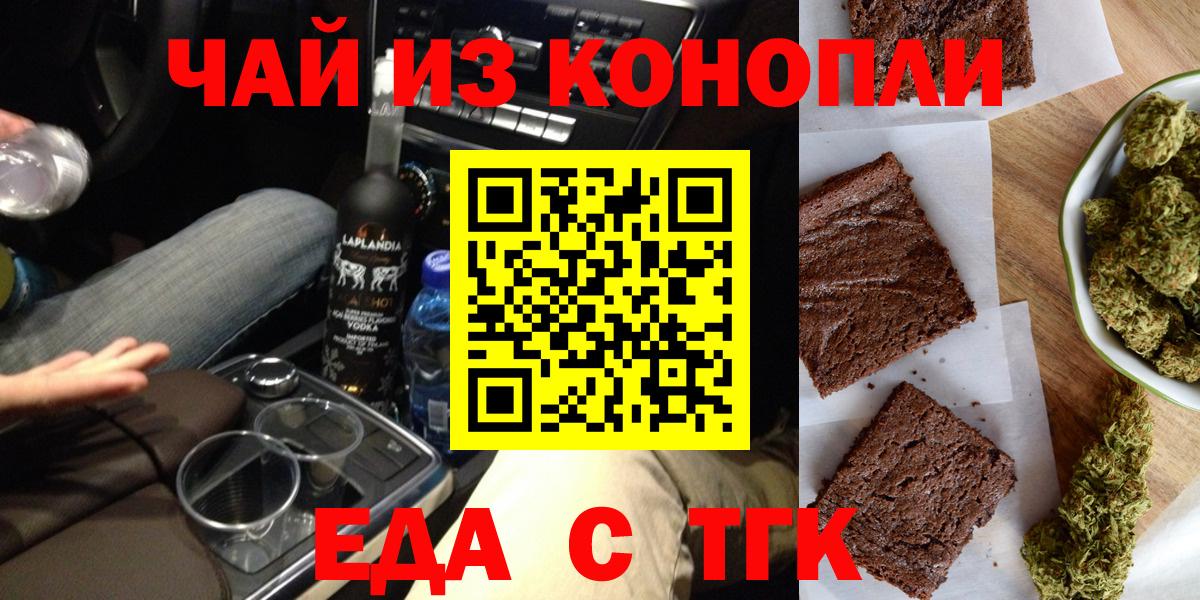 Cannafood марихуана Сарапул
