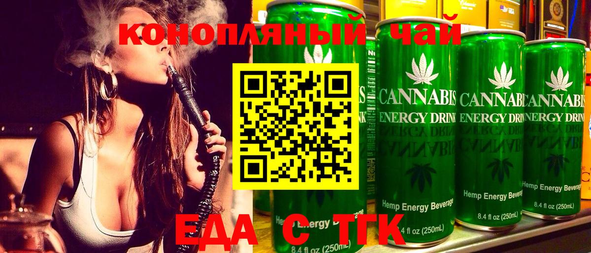 Сарапул  Cannafood марихуана  Вход с VPN 