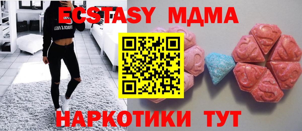 Ecstasy MDMA  магазин продажи   Ecstasy  ОМГ ОМГ ССЫЛКА  Вход с VPN  Сарапул 