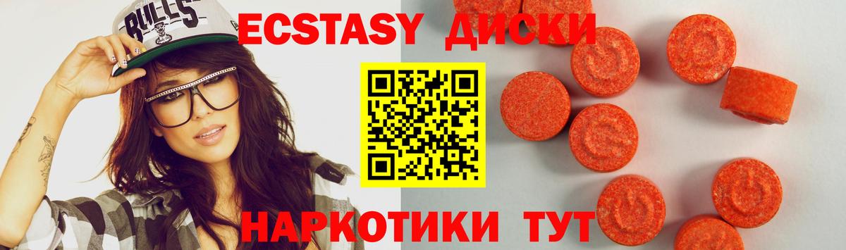 Ecstasy Cube Сарапул