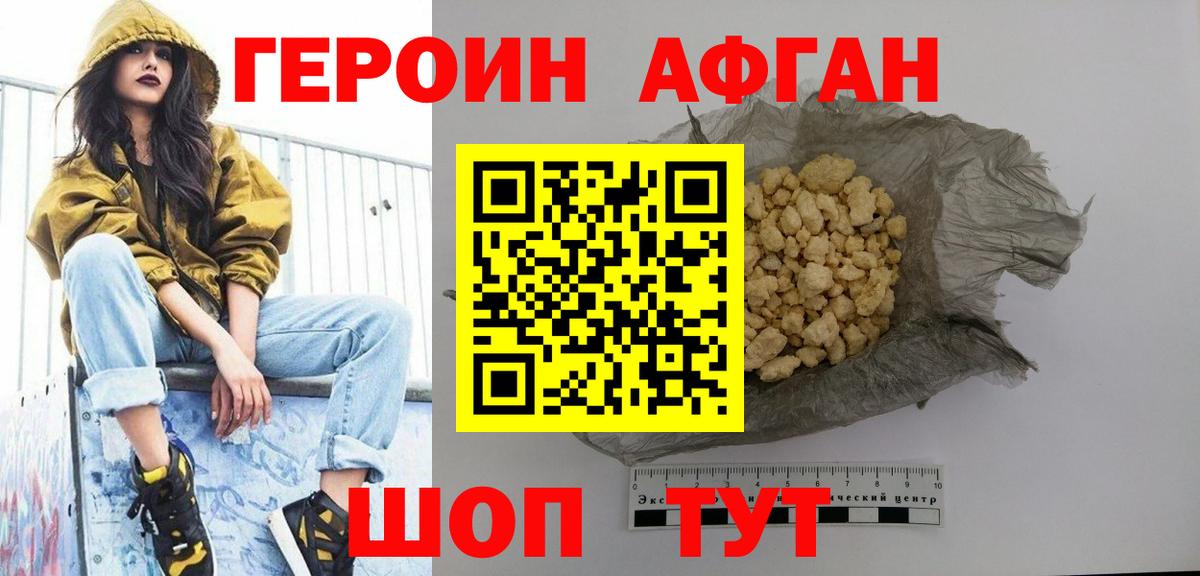 Сарапул  Героин герыч  Вход с VPN 