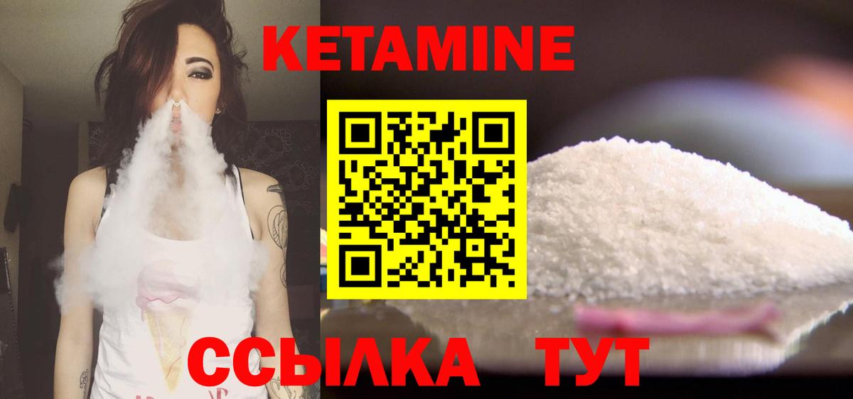 КЕТАМИН VHQ  Вход с VPN  Сарапул  Кетамин VHQ 