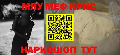 мефедрон VHQ Рузаевка
