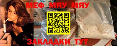 мяу мяу мука Свободный