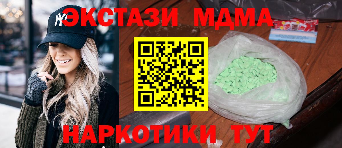 MDMA молли Сарапул