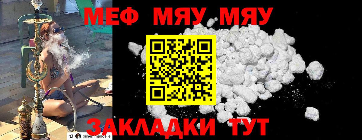 МЕФ мука  Вход с VPN  Меф  продажа наркотиков  Сарапул  МЕФ мяу мяу 