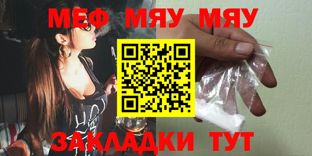Мефедрон  Сарапул