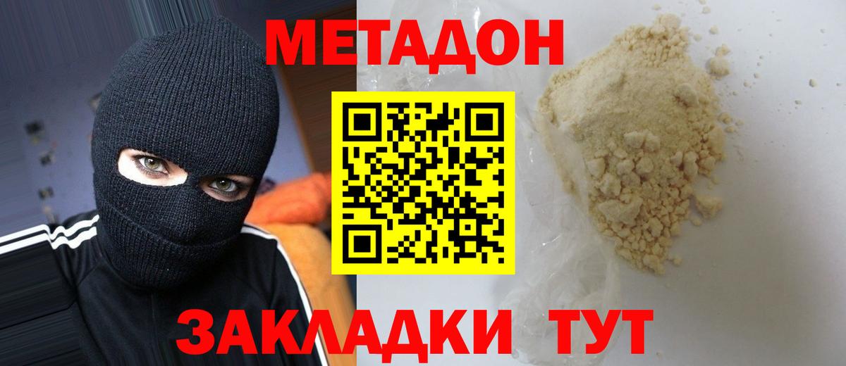 Сарапул  Метадон VHQ  Метадон кристалл  Вход с VPN 