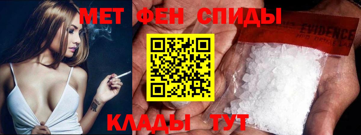 Метамфетамин Methamphetamine Сарапул