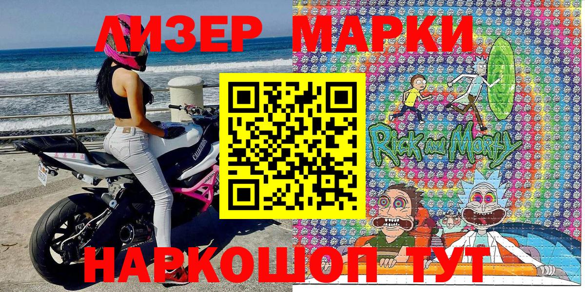 Наркотические марки 1,8мг Сарапул
